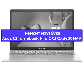 Замена процессора на ноутбуке Asus Chromebook Flip CX3 CX3400FMA в Новосибирске